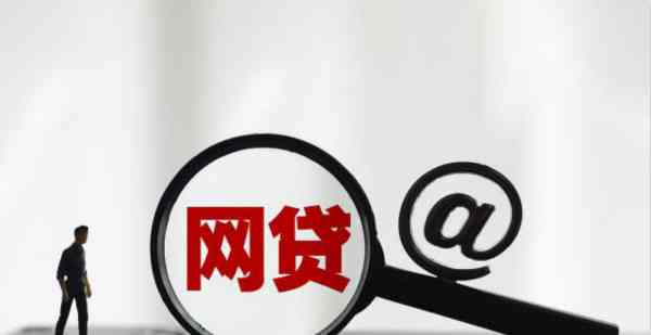 金融機構委托催收中逾期還款協商權的合規性探討