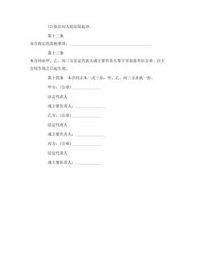 個人住房保證擔保借款合同范本3篇