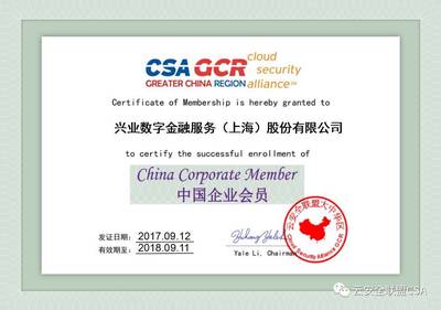 興業數金正式加入CSA，金融機構安全生態再添重要力量