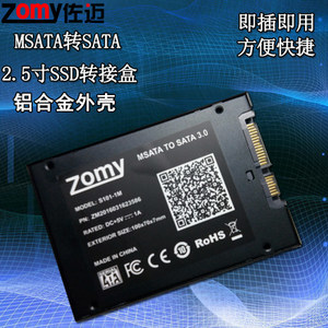 MSATA固態硬盤轉SATA轉接卡及USB3.0轉SATA易驅線 靈活高效的存儲擴展解決方案