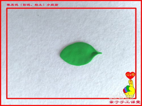 橡皮泥、彩泥、粘土手工 短圓葉子制作小經驗